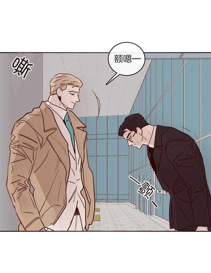 羊入虎口第5话图