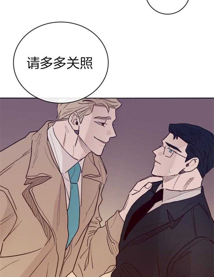 羊入虎口第5话图