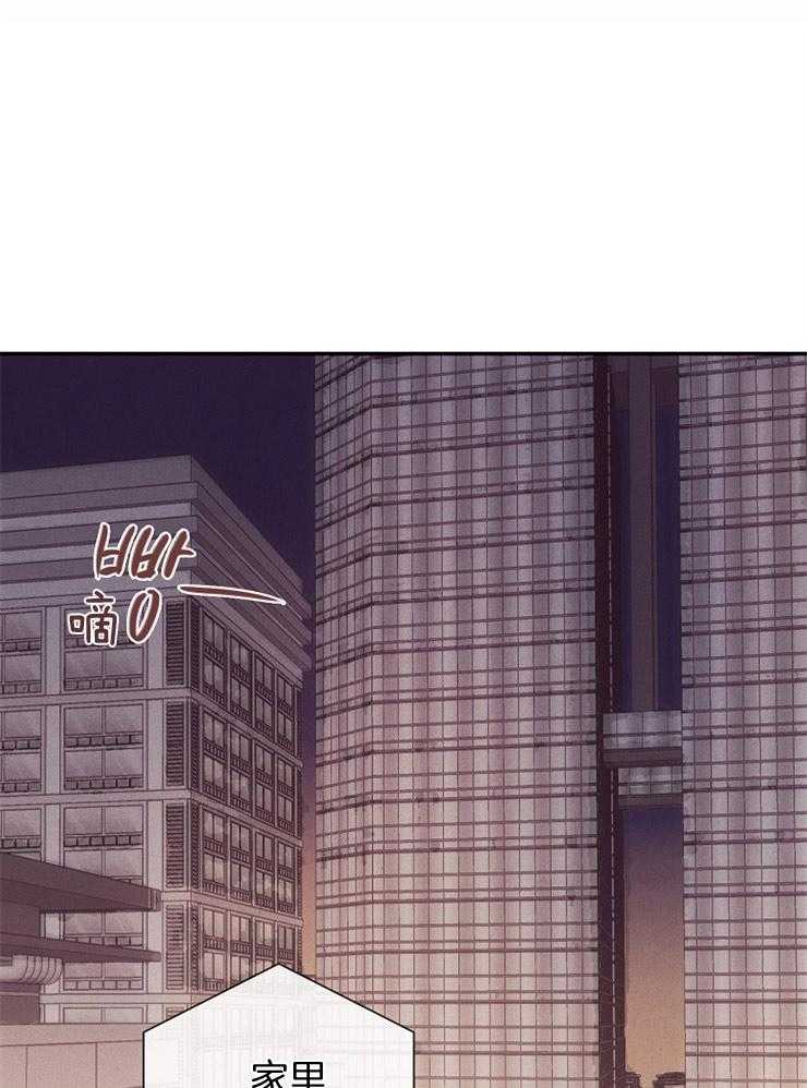 羊入虎口第51话图