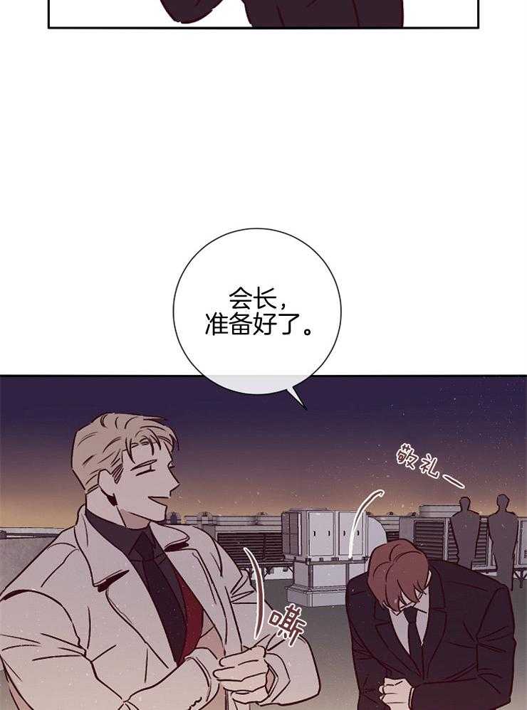 羊入虎口第51话图
