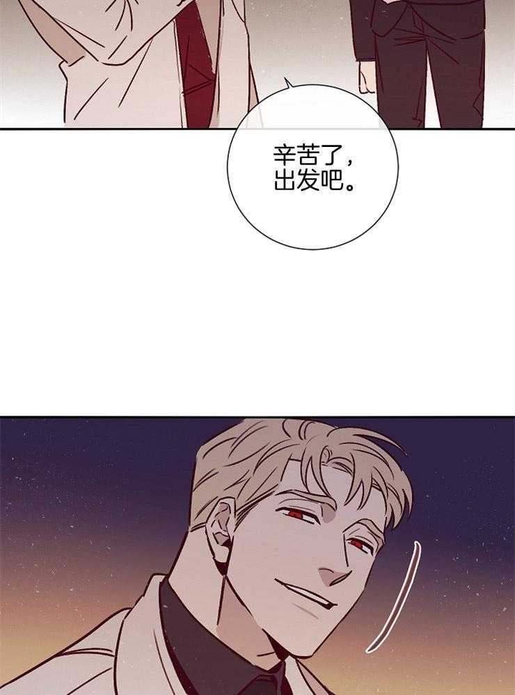 羊入虎口第51话图