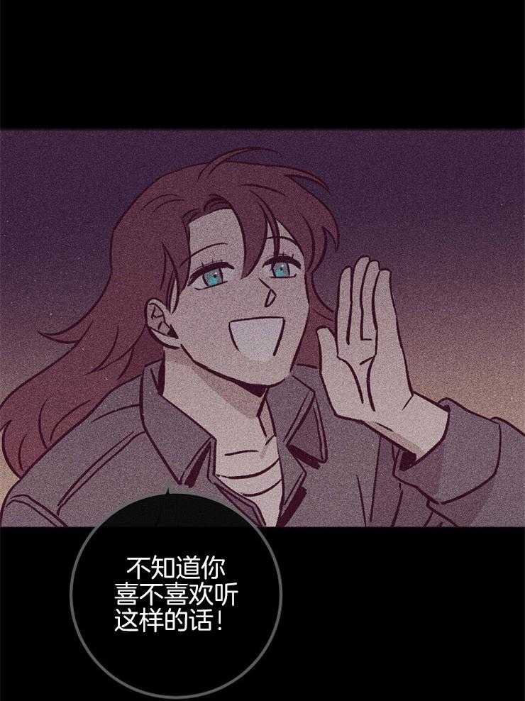 羊入虎口第51话图