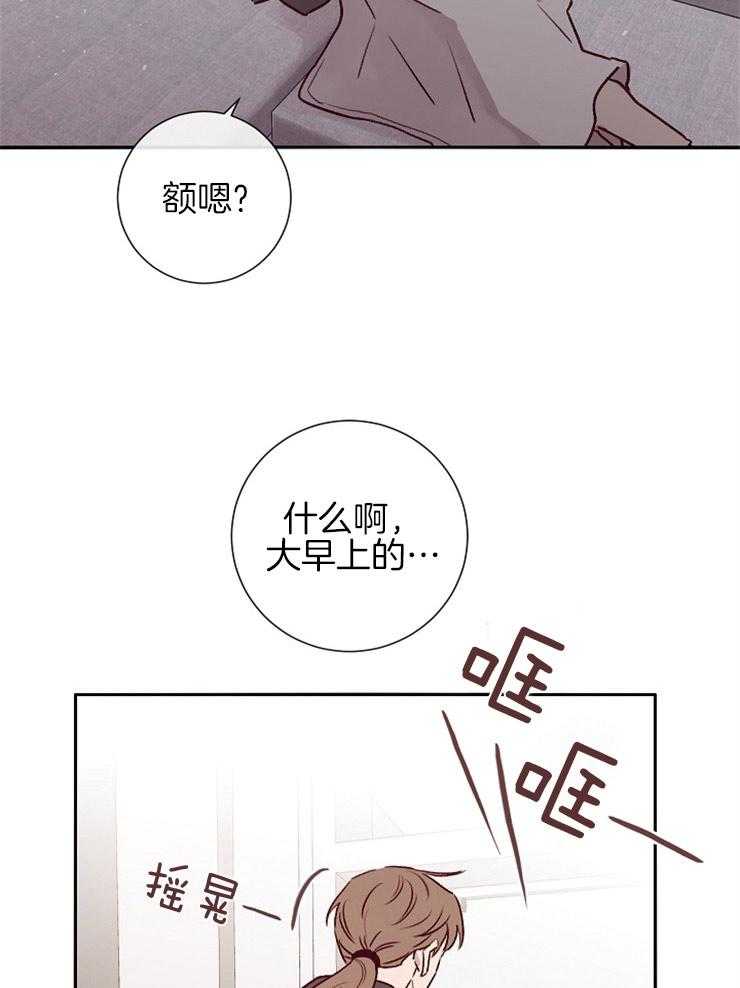 羊入虎口第51话图
