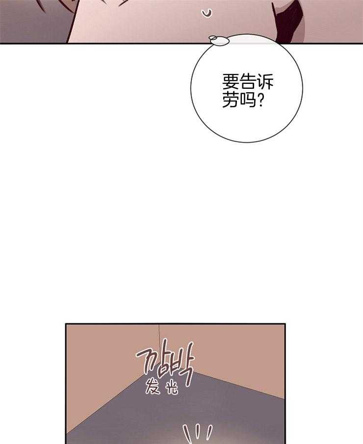 羊入虎口第51话图