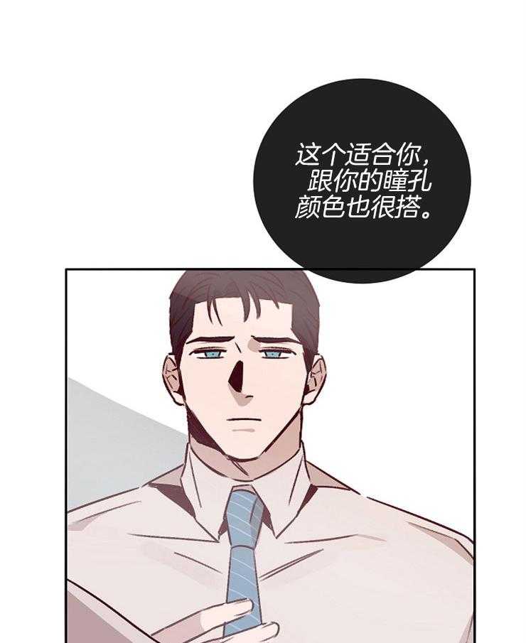 羊入虎口第51话图