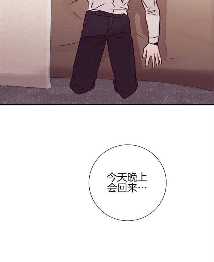 羊入虎口第51话图
