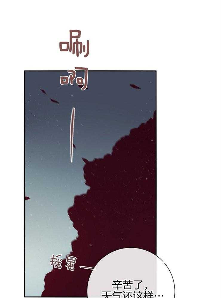 羊入虎口第52话图