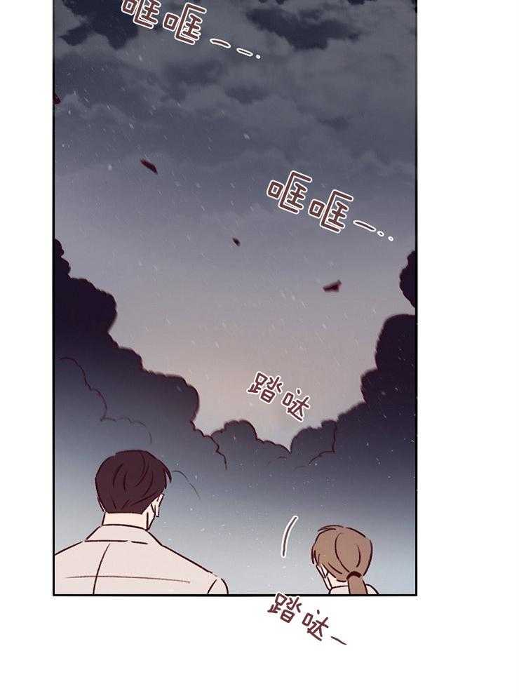 羊入虎口第52话图