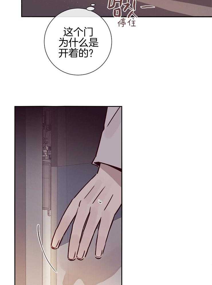 羊入虎口第52话图