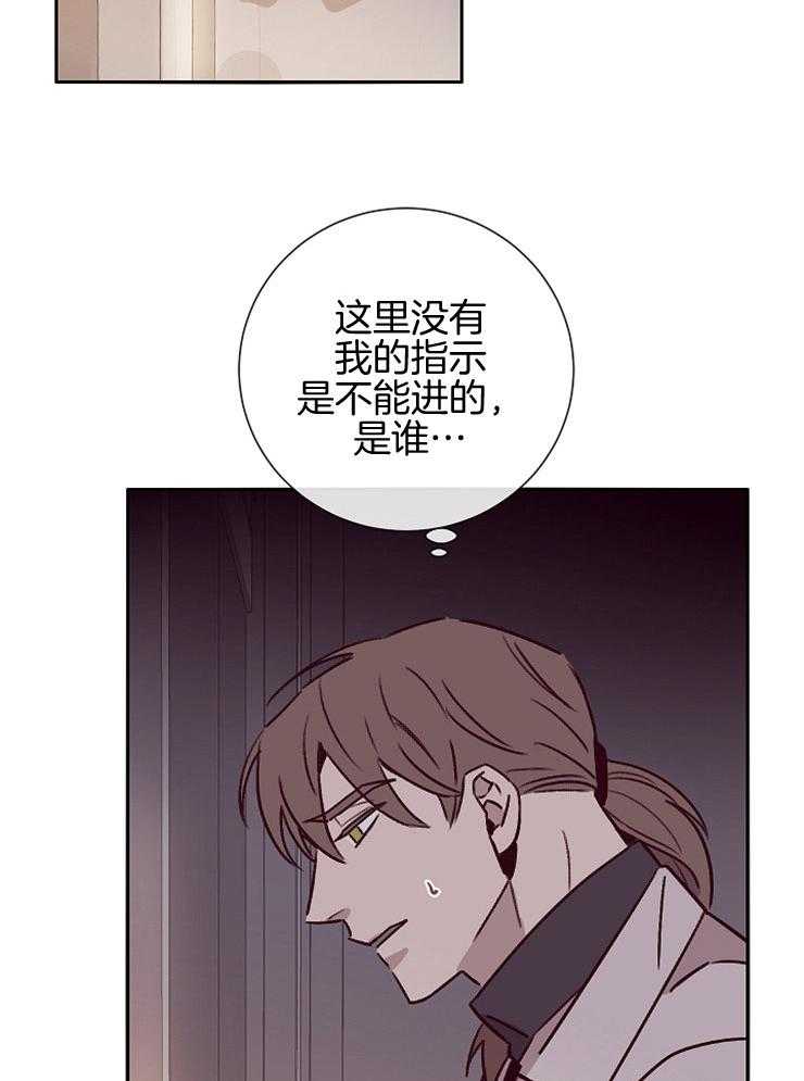 羊入虎口第52话图