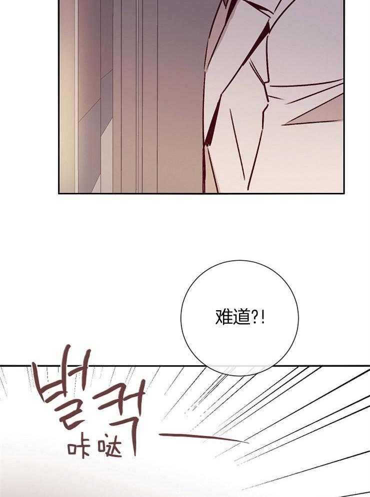 羊入虎口第52话图