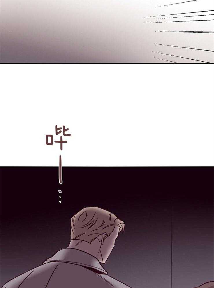 羊入虎口第52话图