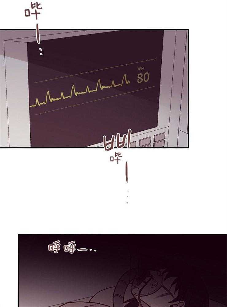 羊入虎口第52话图