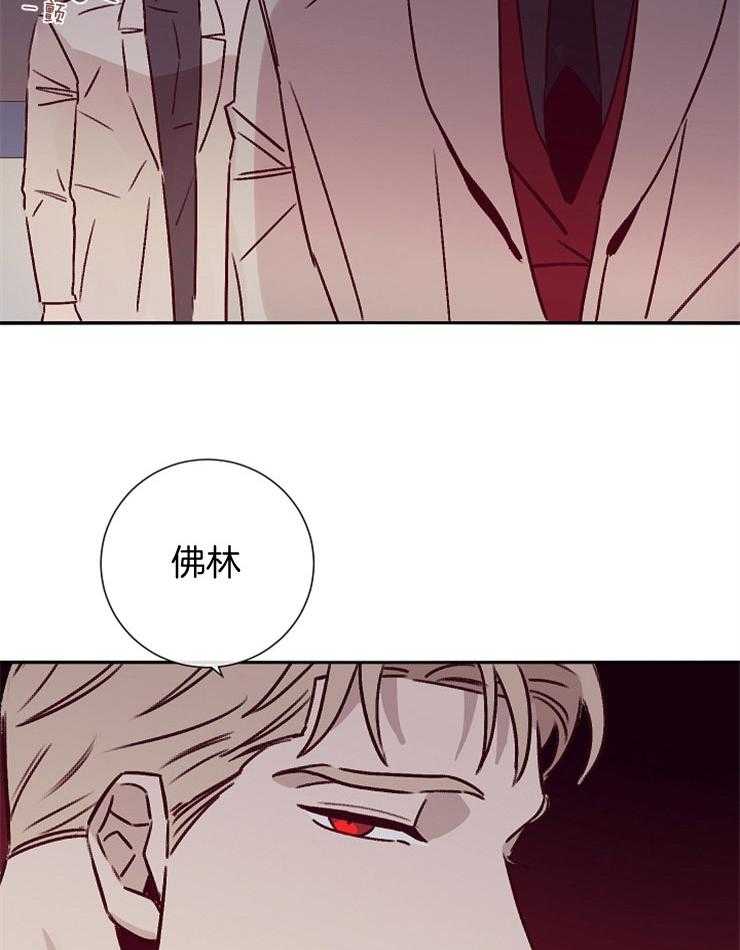 羊入虎口第52话图