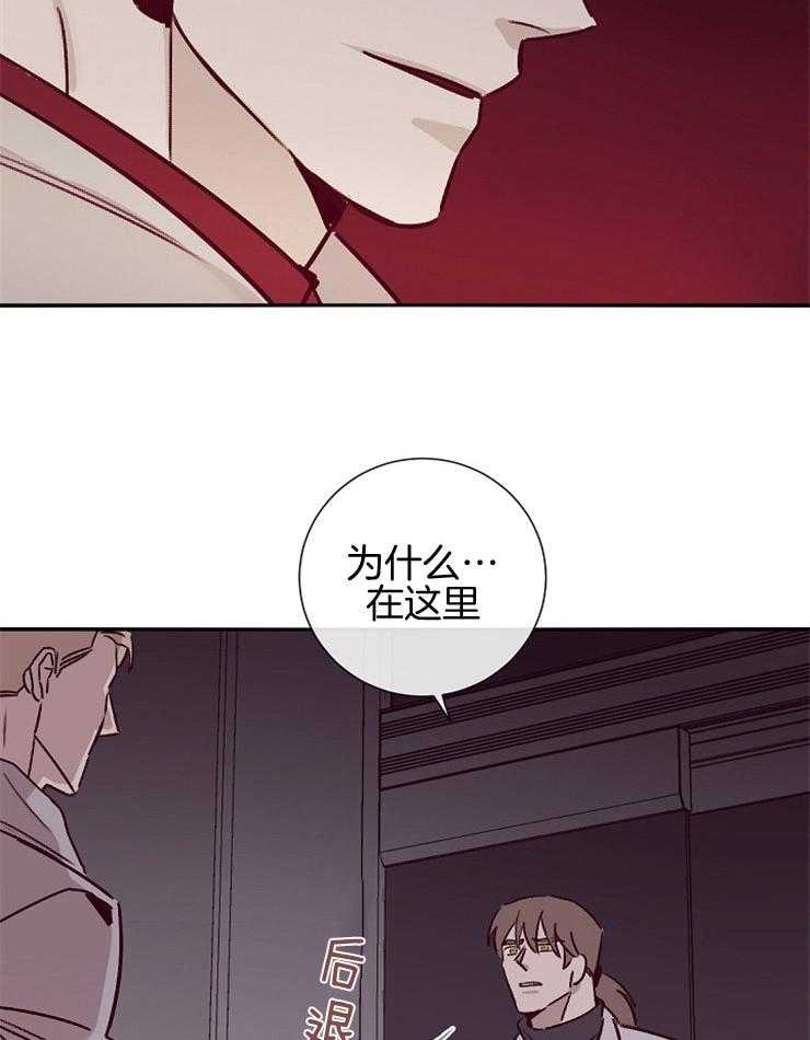 羊入虎口第52话图