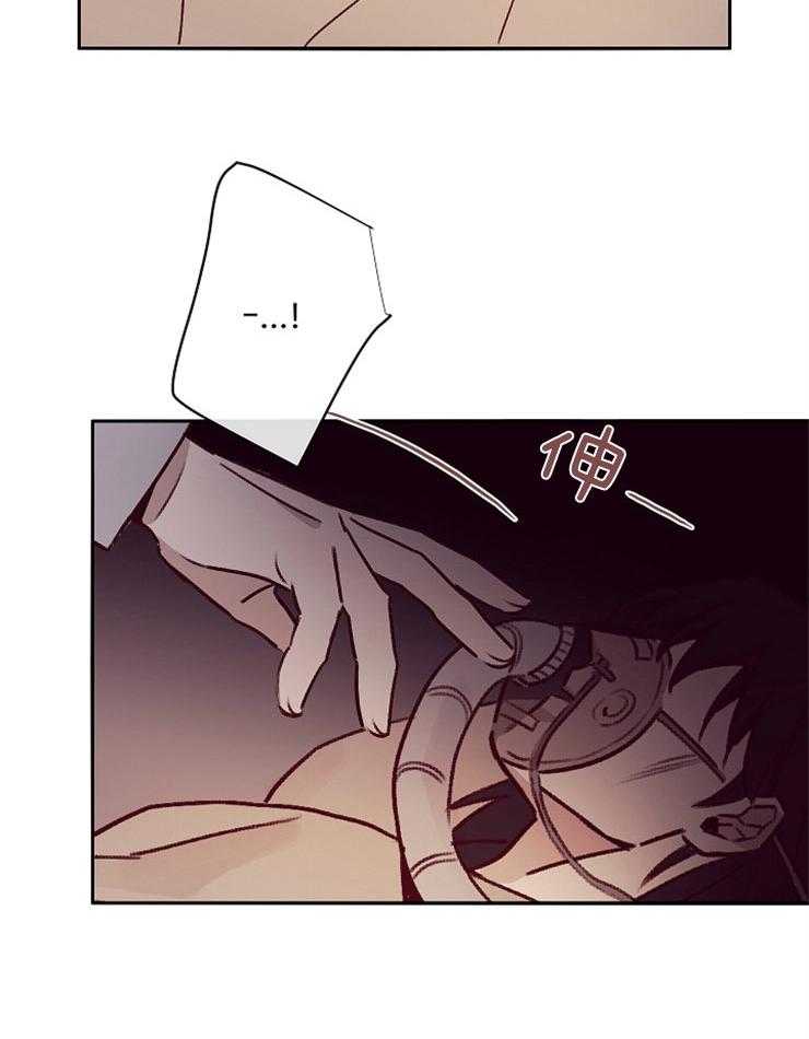 羊入虎口第52话图