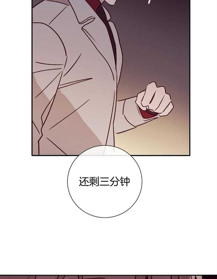 羊入虎口第52话图