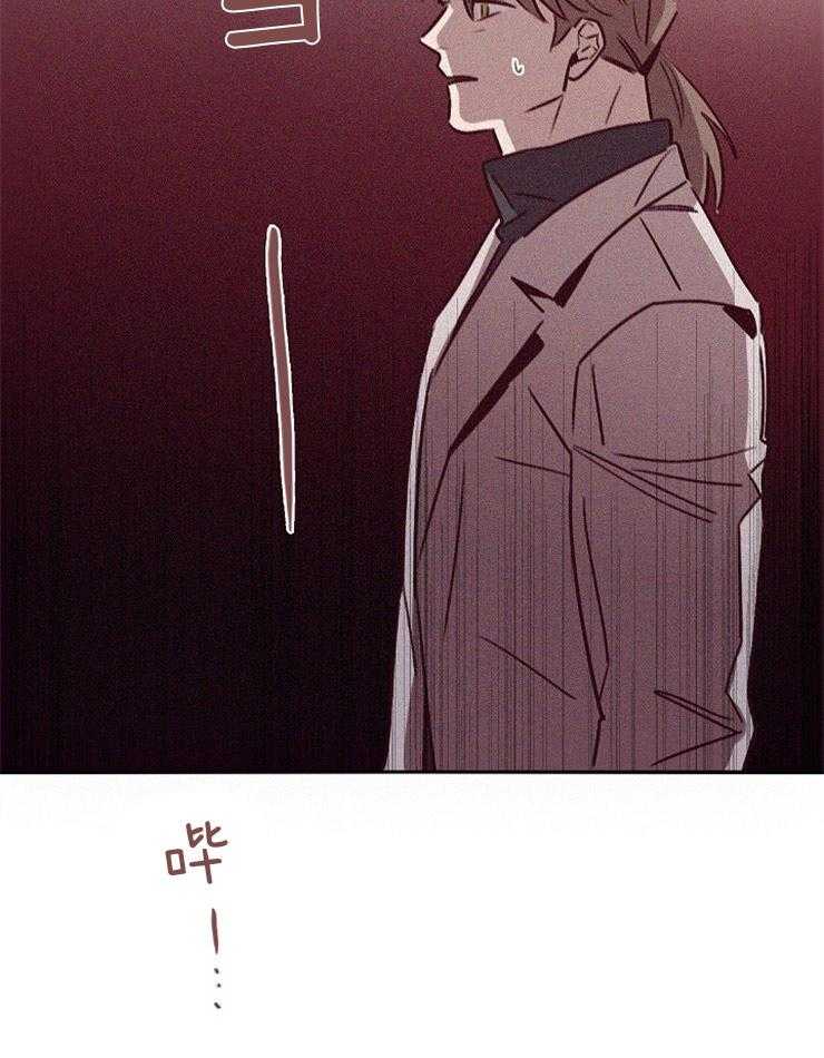 羊入虎口第52话图