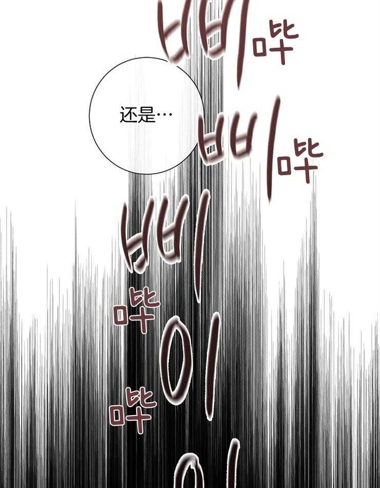 羊入虎口第52话图