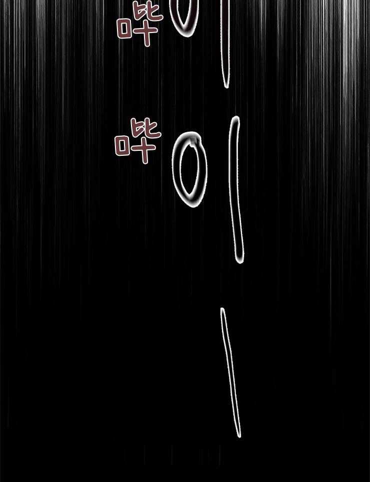 羊入虎口第52话图