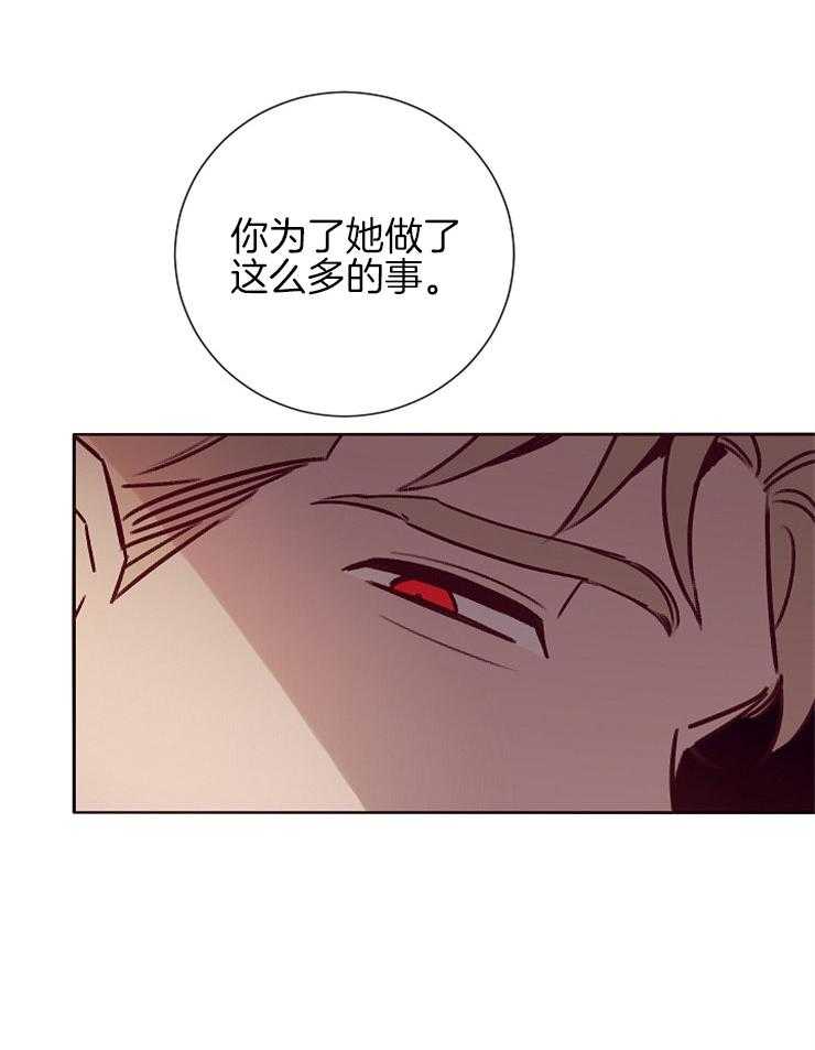 羊入虎口第53话图