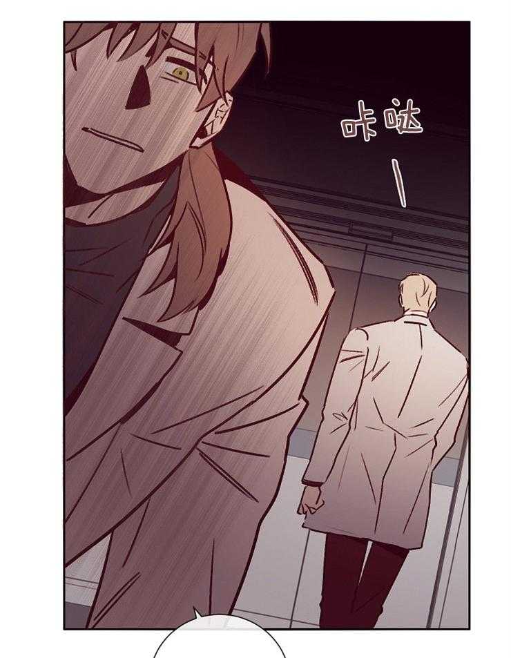 羊入虎口第53话图