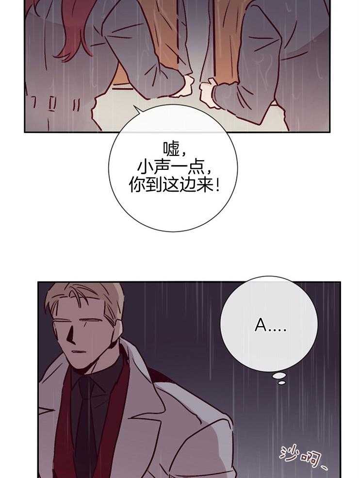 羊入虎口第53话图