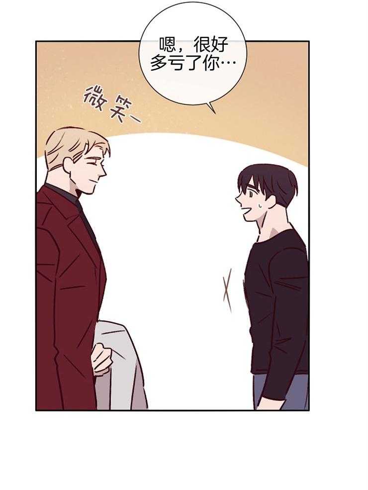 羊入虎口第53话图