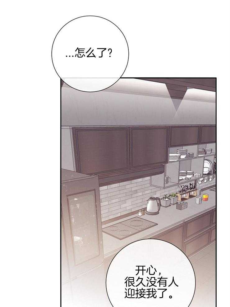 羊入虎口第53话图