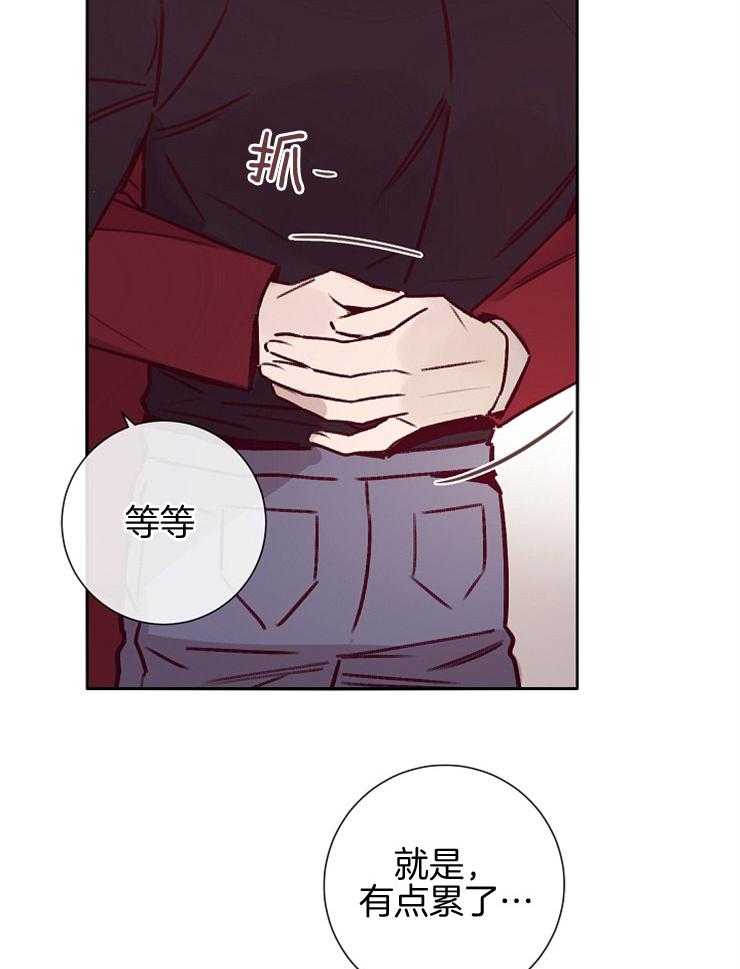 羊入虎口第53话图