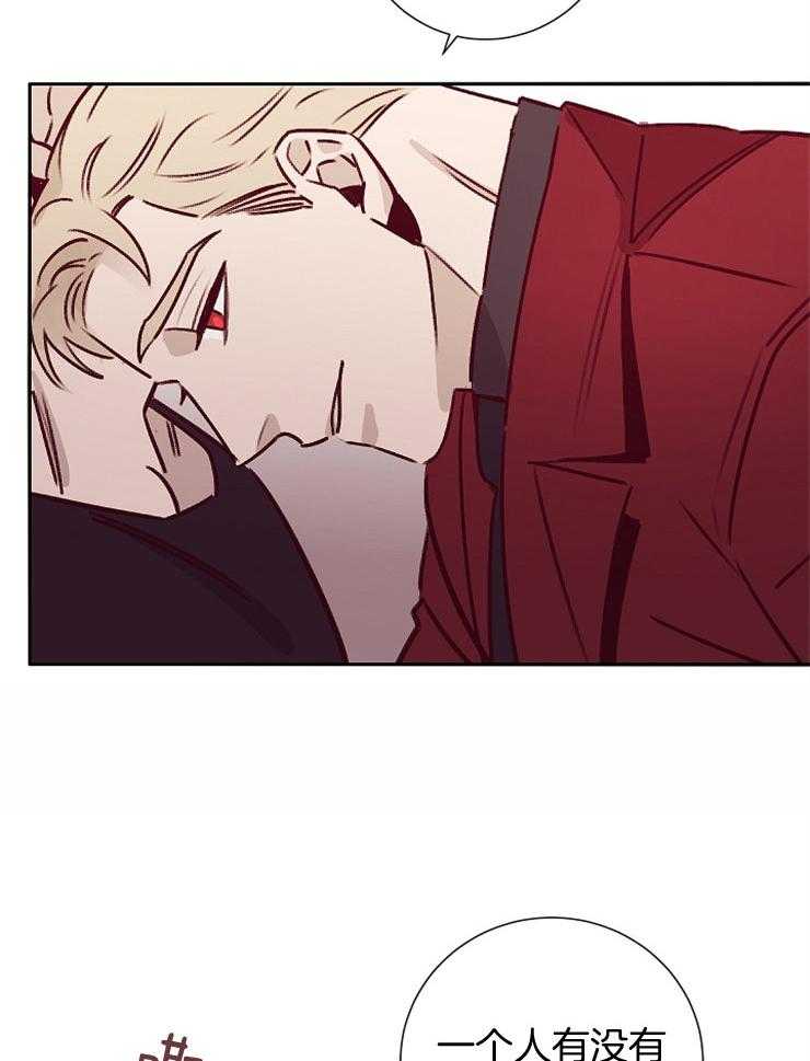 羊入虎口第53话图