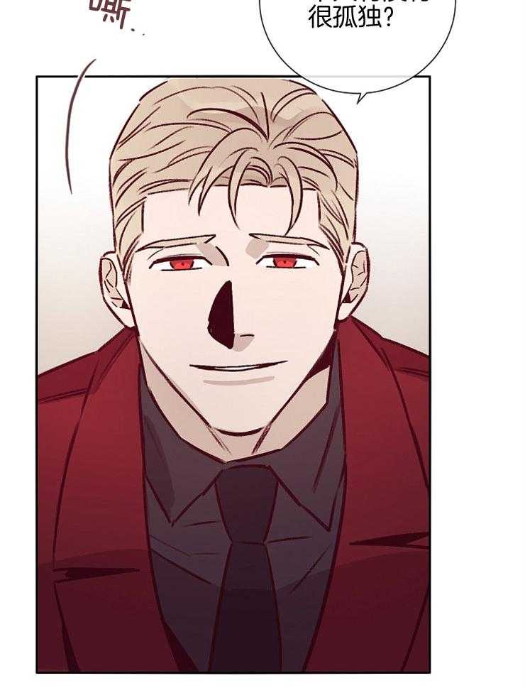 羊入虎口第53话图