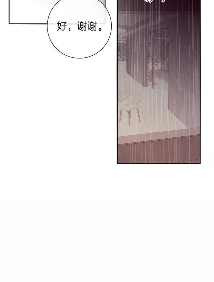 羊入虎口第53话图