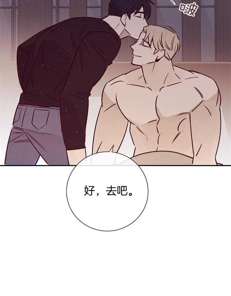 羊入虎口第54话图