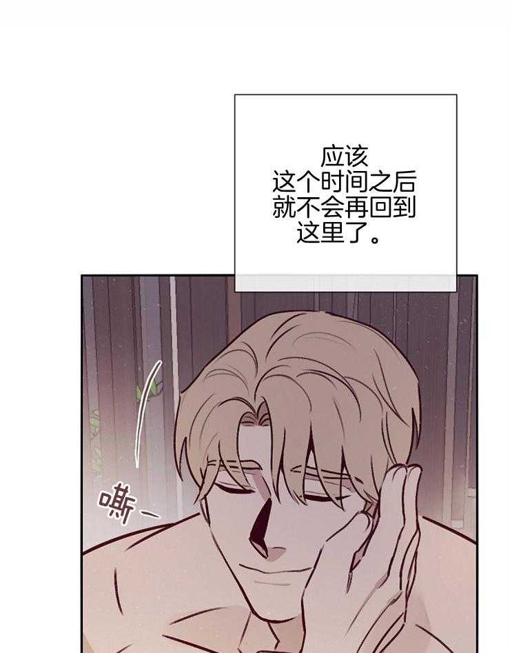 羊入虎口第54话图