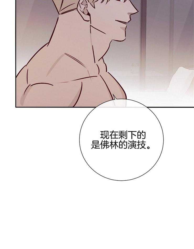 羊入虎口第54话图