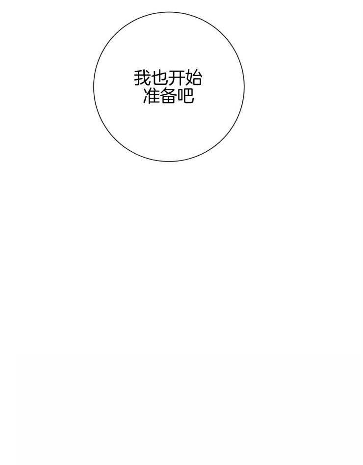 羊入虎口第54话图