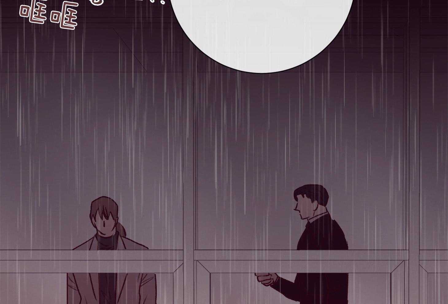 羊入虎口第55话图