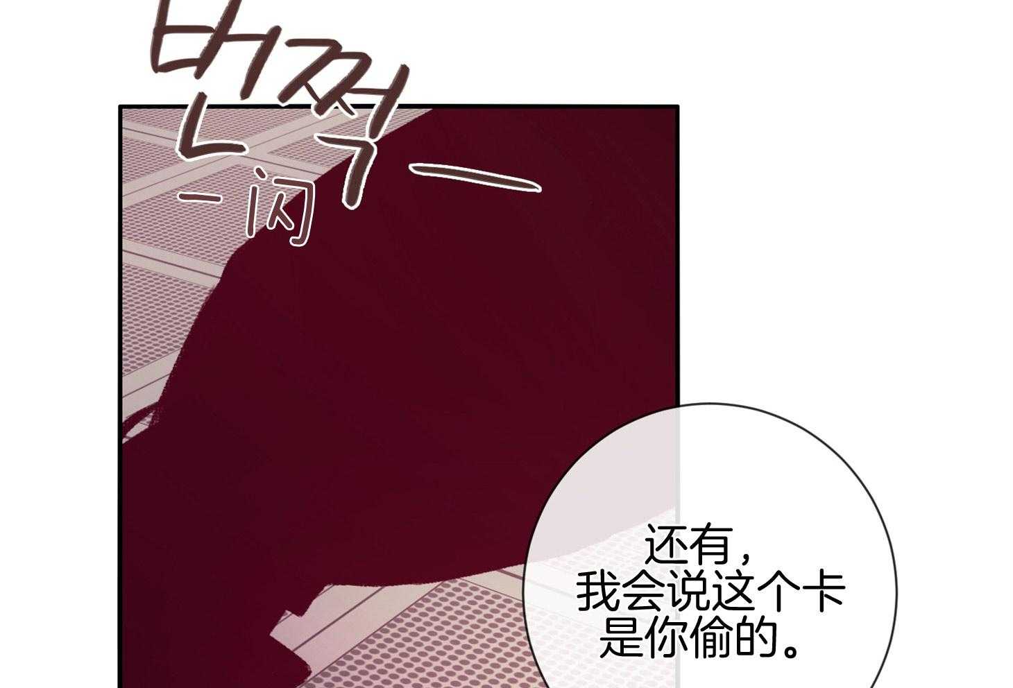 羊入虎口第55话图