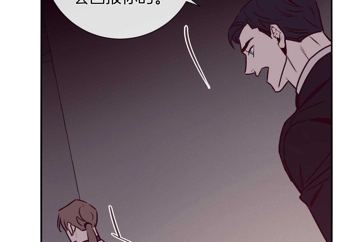 羊入虎口第55话图