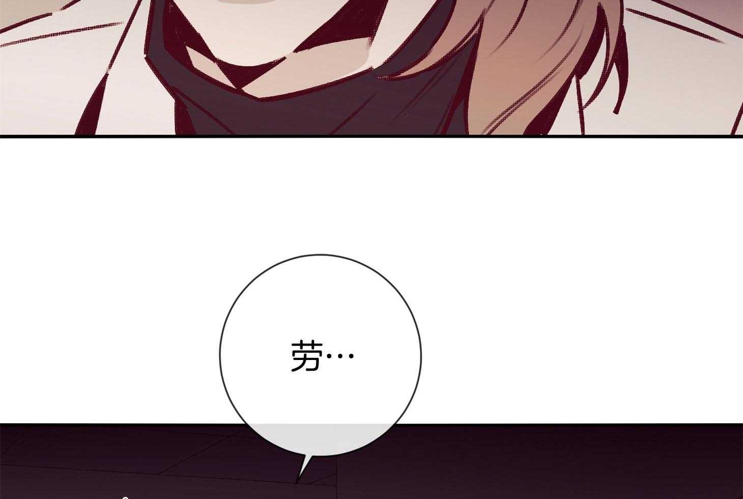 羊入虎口第55话图