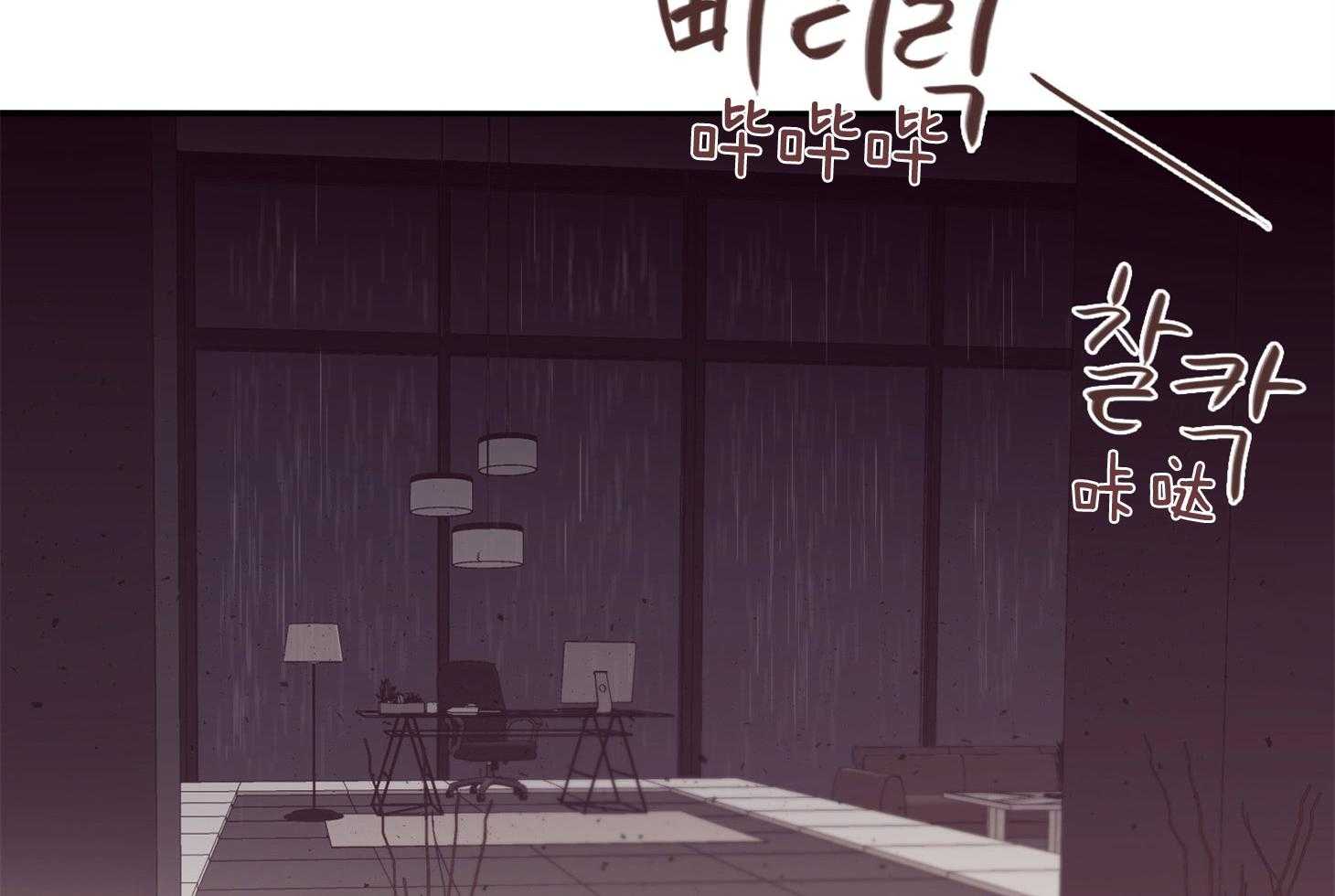 羊入虎口第55话图