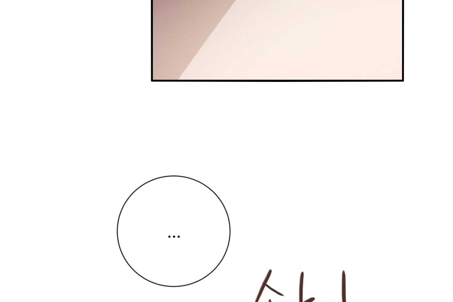 羊入虎口第56话图