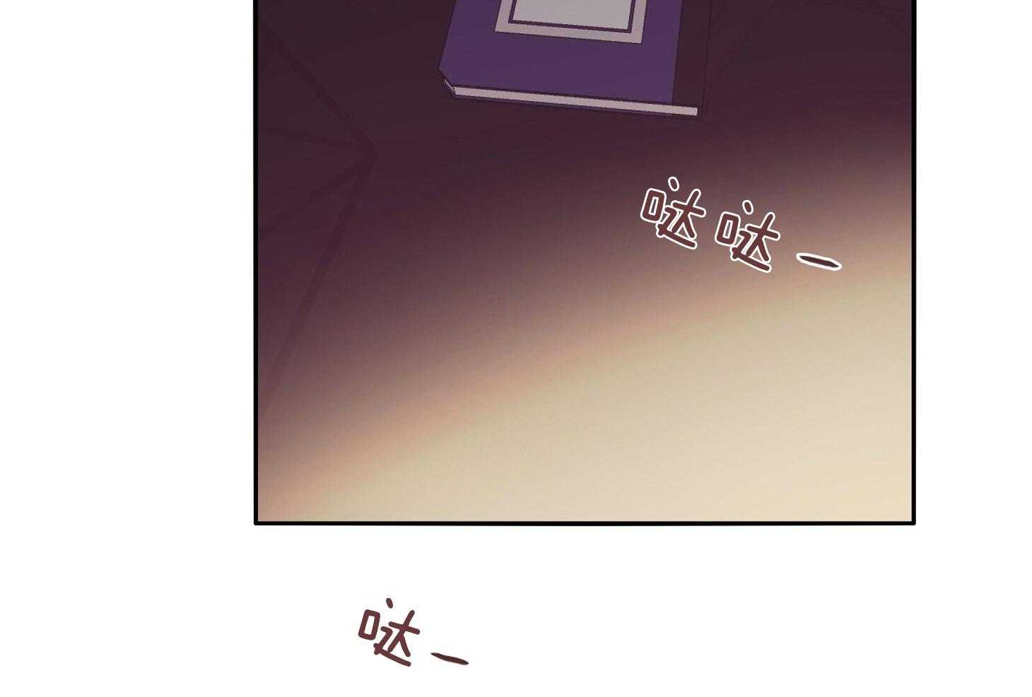羊入虎口第56话图
