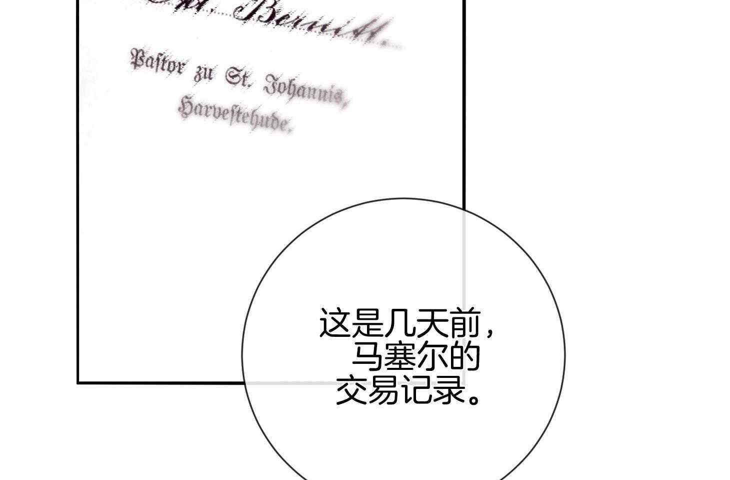 羊入虎口第56话图