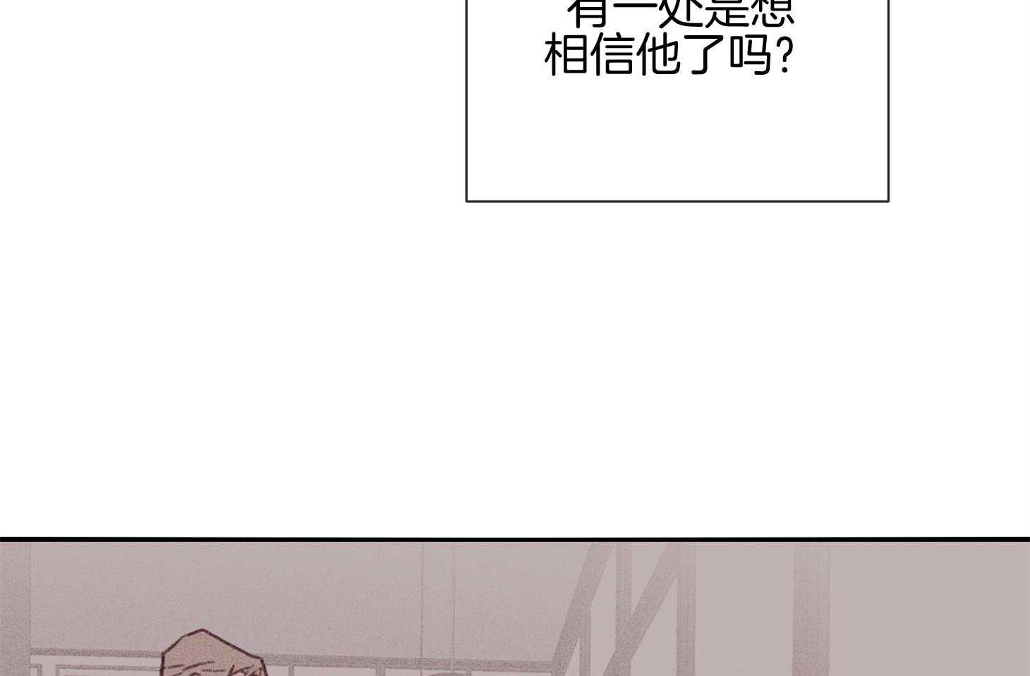 羊入虎口第56话图