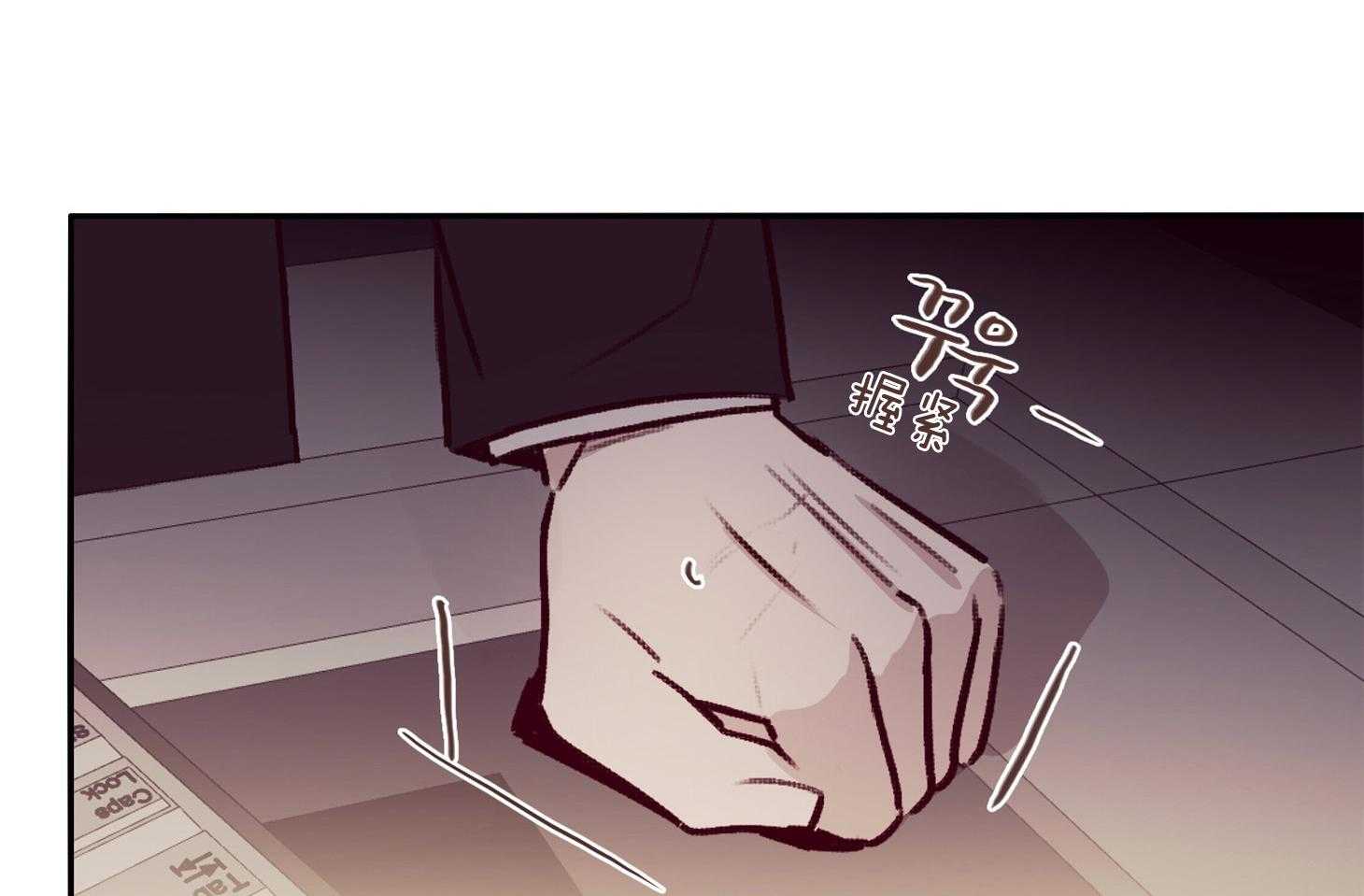 羊入虎口第56话图