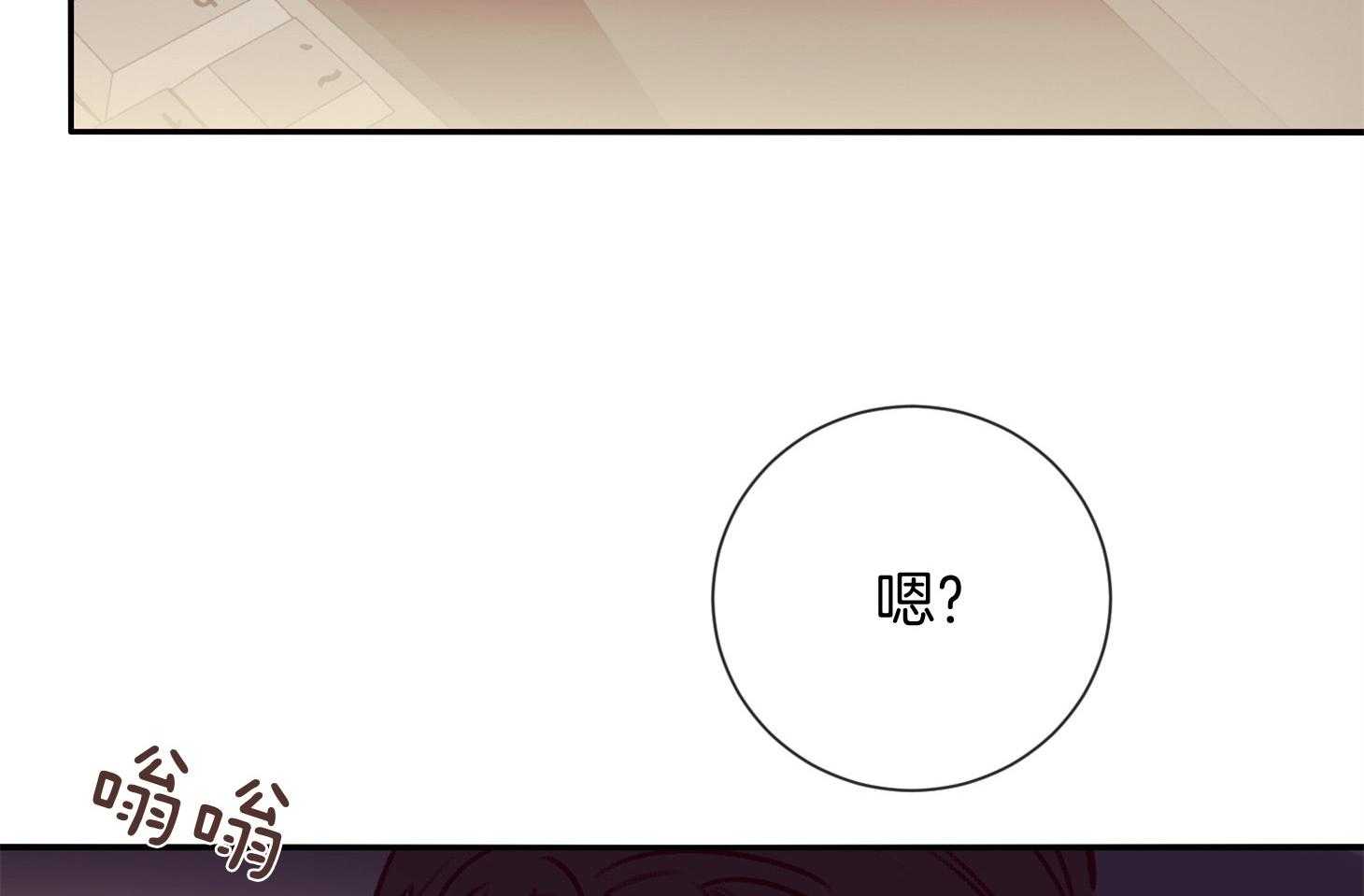 羊入虎口第56话图