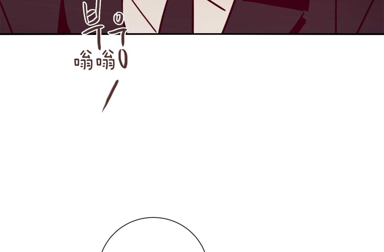 羊入虎口第56话图