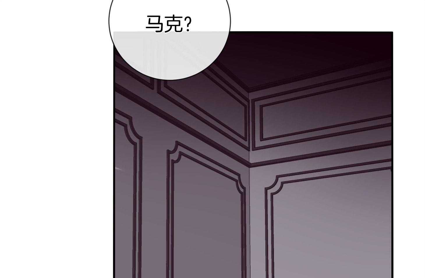 羊入虎口第56话图